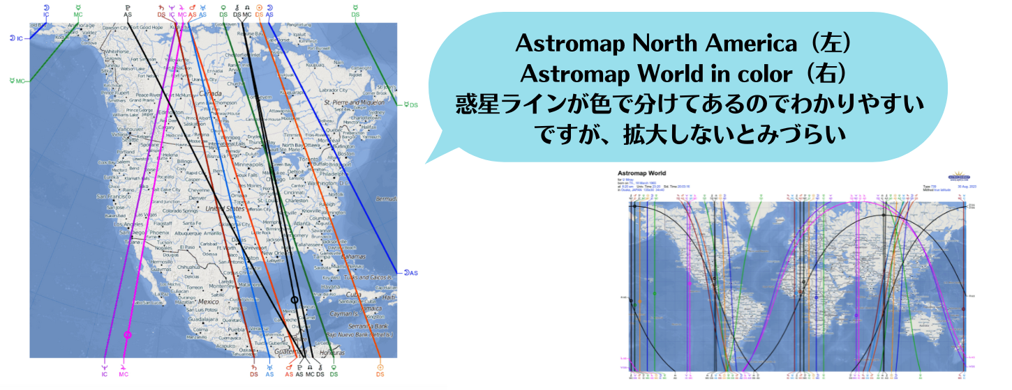ノースアメリカの地図に反映させたアストロマップライン（左）と ワールドマップに反映させたアストロマップライン（右）ASTRODIENSTで作成